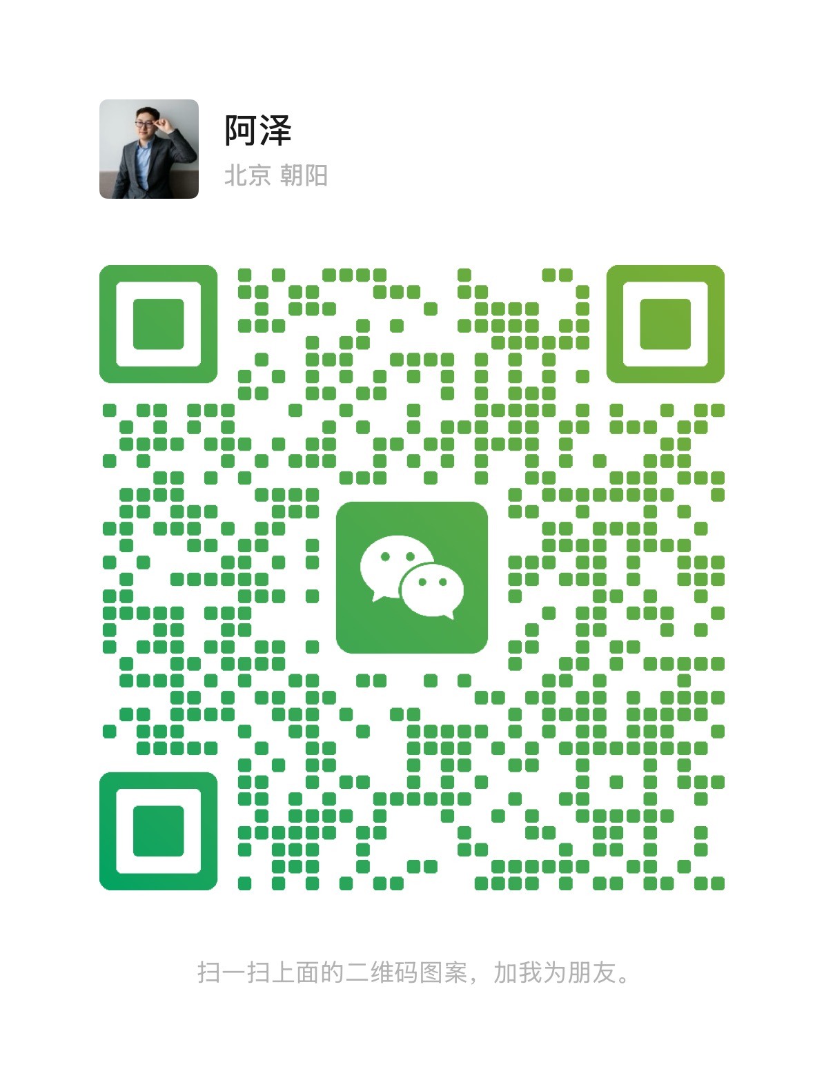 微信咨询二维码